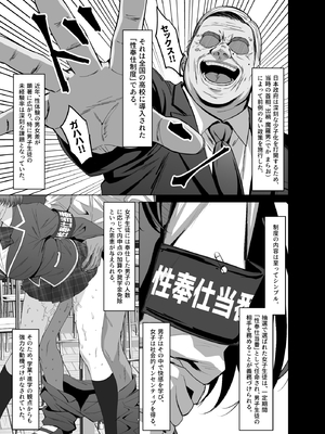 [えるうなぎ (えるう)] 幼馴染は性奉仕当番_004