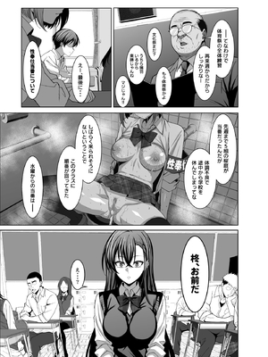 [えるうなぎ (えるう)] 幼馴染は性奉仕当番_008