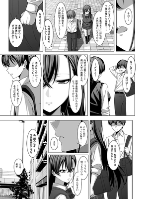 [えるうなぎ (えるう)] 幼馴染は性奉仕当番_010