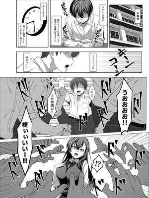 [えるうなぎ (えるう)] 幼馴染は性奉仕当番_011