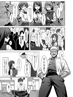 [えるうなぎ (えるう)] 幼馴染は性奉仕当番_012