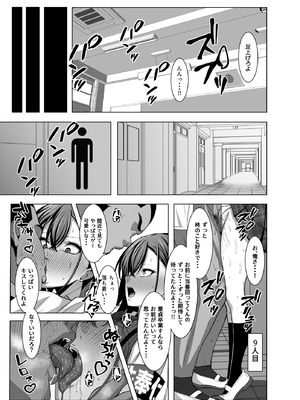[えるうなぎ (えるう)] 幼馴染は性奉仕当番_016