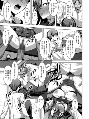 [えるうなぎ (えるう)] 幼馴染は性奉仕当番_030