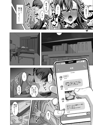 [えるうなぎ (えるう)] 幼馴染は性奉仕当番_031