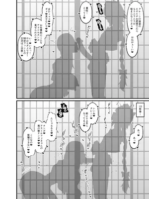 [あんこまん] ミス・クレーン、アストルフォと仲良くなる (Fate／Grand Order)_03_rpri