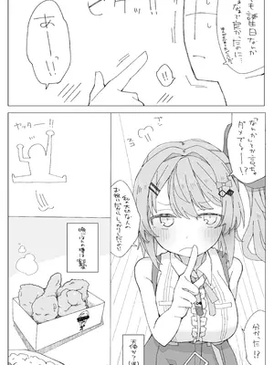 [おしん] 月の裏側 月の内側 (にじさんじ)_04_ixuy