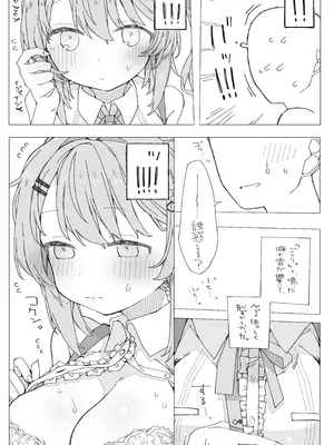 [おしん] 月の裏側 月の内側 (にじさんじ)_06_sjcv