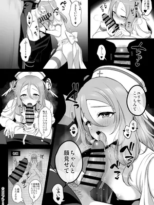 [かくこのか (めの子)] ウブで恥ずかしがり屋な男の娘妻と異世界らぶらぶ新婚生活 [DL版]_05_uygl