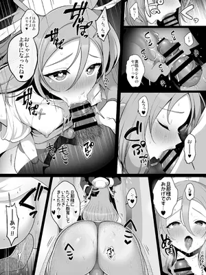 [かくこのか (めの子)] ウブで恥ずかしがり屋な男の娘妻と異世界らぶらぶ新婚生活 [DL版]_06_usmr