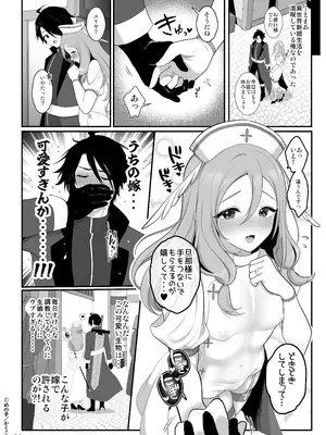 [かくこのか (めの子)] ウブで恥ずかしがり屋な男の娘妻と異世界らぶらぶ新婚生活 [DL版]_15_dran