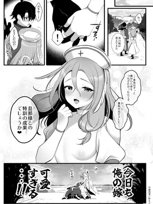 [かくこのか (めの子)] ウブで恥ずかしがり屋な男の娘妻と異世界らぶらぶ新婚生活 [DL版]_36_bxkw