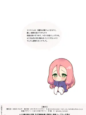 [かくこのか (めの子)] ウブで恥ずかしがり屋な男の娘妻と異世界らぶらぶ新婚生活 [DL版]_37_gkgs