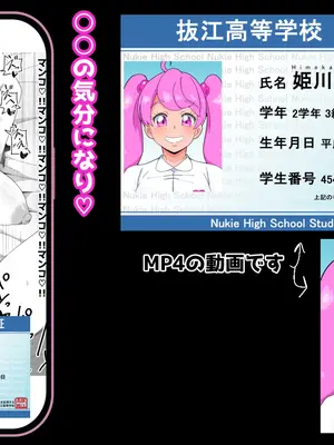 [ぶっカケタイナー (カケタイナー)] 地味子ちゃんをオナホにする話し_007_yaew