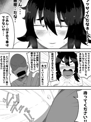 [ぶっカケタイナー (カケタイナー)] 地味子ちゃんをオナホにする話し_014_wuci