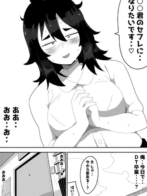 [ぶっカケタイナー (カケタイナー)] 地味子ちゃんをオナホにする話し_017_frvl