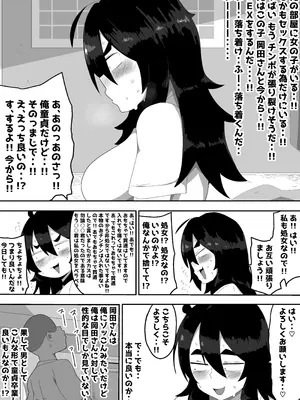 [ぶっカケタイナー (カケタイナー)] 地味子ちゃんをオナホにする話し_018_tofa