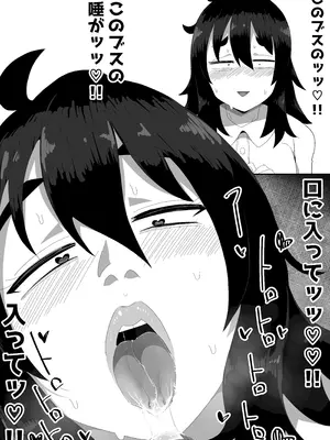 [ぶっカケタイナー (カケタイナー)] 地味子ちゃんをオナホにする話し_026_yxcg