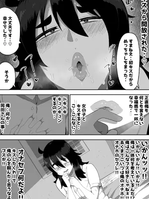 [ぶっカケタイナー (カケタイナー)] 地味子ちゃんをオナホにする話し_029_buai