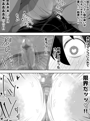 [ぶっカケタイナー (カケタイナー)] 地味子ちゃんをオナホにする話し_040_nfhf