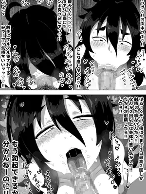 [ぶっカケタイナー (カケタイナー)] 地味子ちゃんをオナホにする話し_059_depx