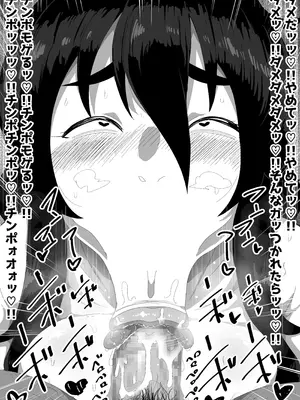 [ぶっカケタイナー (カケタイナー)] 地味子ちゃんをオナホにする話し_061_wawe