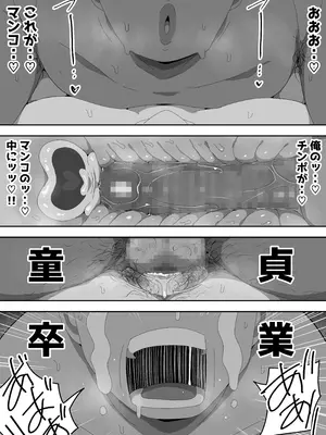 [ぶっカケタイナー (カケタイナー)] 地味子ちゃんをオナホにする話し_068_pyqa