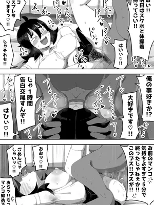 [ぶっカケタイナー (カケタイナー)] 地味子ちゃんをオナホにする話し_079_wfpr