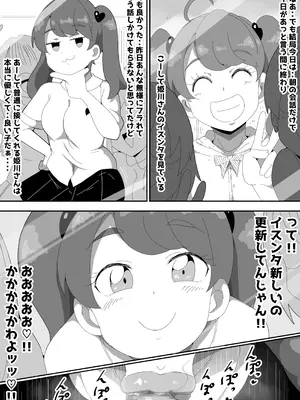 [ぶっカケタイナー (カケタイナー)] 地味子ちゃんをオナホにする話し_092_gtvv