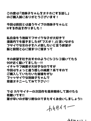[ぶっカケタイナー (カケタイナー)] 地味子ちゃんをオナホにする話し_097_pevk
