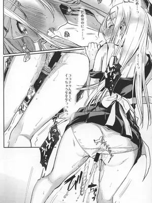 [ぺんぺん草くらぶ (カタセミナミ)] サヤしかし (だがしかし)_09_blwq