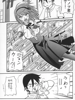 [ぺんぺん草くらぶ (カタセミナミ)] サヤしかし (だがしかし)_14_foxp