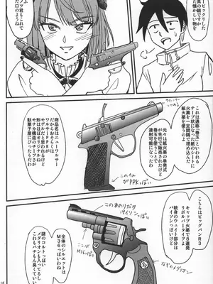 [ぺんぺん草くらぶ (カタセミナミ)] サヤしかし (だがしかし)_15_nsol