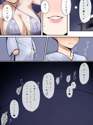 [ほしゃら] 近所のお姉さんに甘えさせてもらう話 (西園寺メアリ)_3_nifo