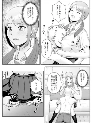 [キズミリト] 孫の彼女はワシのもの～好色お爺ちゃんの身勝手～_14_tgiu