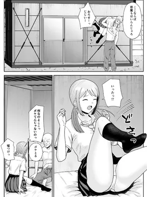 [キズミリト] 孫の彼女はワシのもの～好色お爺ちゃんの身勝手～_16_luls