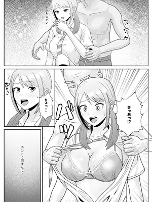 [キズミリト] 孫の彼女はワシのもの～好色お爺ちゃんの身勝手～_19_ruwr