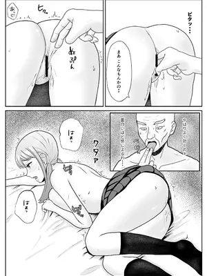 [キズミリト] 孫の彼女はワシのもの～好色お爺ちゃんの身勝手～_30_xtqv