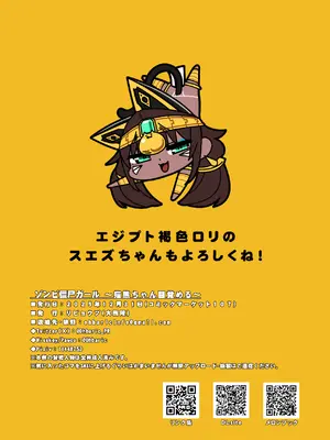 [リビョウブ (大馬陸)] ゾンビ僵尸ガール～猫熊ちゃん目覚める～ [DL版]_47_qvop