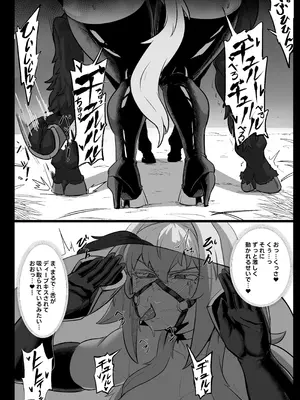 [妄想ハンター (Exabyte)] 大賢者様と馬の秘密レシピ2 [DL版]_15_ubsr