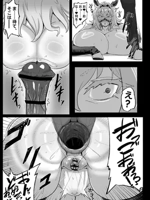 [妄想ハンター (Exabyte)] 大賢者様と馬の秘密レシピ2 [DL版]_24_pfhs