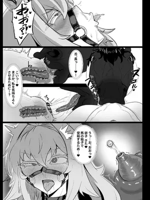 [妄想ハンター (Exabyte)] 大賢者様と馬の秘密レシピ2 [DL版]_28_vtet