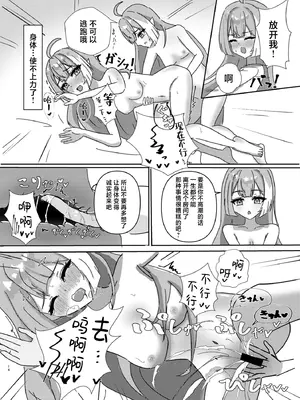 (C107) [ななししーつ (ななつし)] 魔王様ノネガイゴト (ステラソラ)｜魔王大人的期许之事 [角都九阳个人汉化] [DL版]_15_dgsp