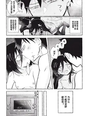 (モテないし即売会する17) [米ジュース (ぬか)] もてなしウィンター (私がモテないのはどう考えてもお前らが悪い!) [simpleneko个人汉化]_18_voay