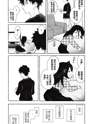 (モテないし即売会する17) [米ジュース (ぬか)] もてなしウィンター (私がモテないのはどう考えてもお前らが悪い!) [simpleneko个人汉化]_20_etfj