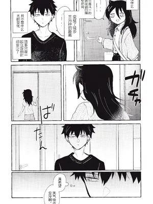 (モテないし即売会する17) [米ジュース (ぬか)] もてなしウィンター (私がモテないのはどう考えてもお前らが悪い!) [simpleneko个人汉化]_21_fyte