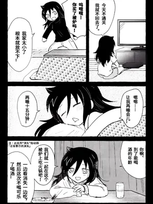 (モテないし即売会する17) [米ジュース (ぬか)] もてなしウィンター (私がモテないのはどう考えてもお前らが悪い!) [simpleneko个人汉化]_23_nlfu