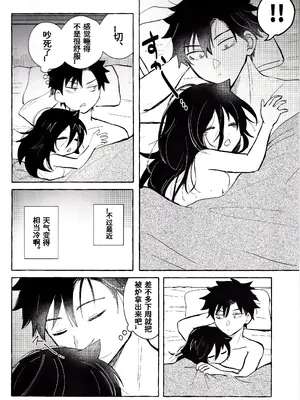 (モテないし即売会する17) [米ジュース (ぬか)] もてなしウィンター (私がモテないのはどう考えてもお前らが悪い!) [simpleneko个人汉化]_25_sjbl