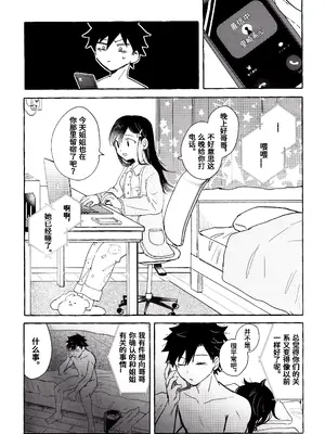 (モテないし即売会する17) [米ジュース (ぬか)] もてなしウィンター (私がモテないのはどう考えてもお前らが悪い!) [simpleneko个人汉化]_27_fqgu