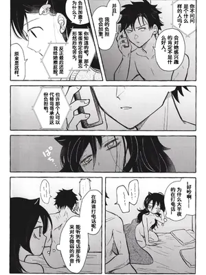 (モテないし即売会する17) [米ジュース (ぬか)] もてなしウィンター (私がモテないのはどう考えてもお前らが悪い!) [simpleneko个人汉化]_29_rijx