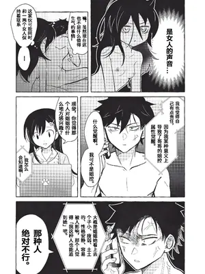 (モテないし即売会する17) [米ジュース (ぬか)] もてなしウィンター (私がモテないのはどう考えてもお前らが悪い!) [simpleneko个人汉化]_30_eeag